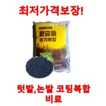 황금들/펠렛그래뉼로 시비하기 간편한 유기복합비료 요소비료대체! 질소 12이상! 쌀농사에 최고!, 1포/15kg