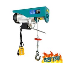 공업용 호이스트 220V 1톤 크레인 체인 600-1200kg 20m