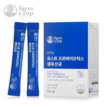 포스트 프로바이오틱스 생유산균