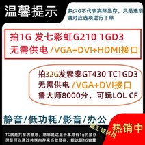 다채로운다채로운 g210 1g 컴퓨터 독립 그래픽 카드 hdmi 전원 공급 장치가없는 밝은 기계 카드 음소거 에너지 절약, 1GB