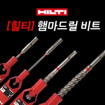 힐티 TE-CX 햄머드릴 비트 기리 6mm~17mm, 비트옵션13) 14mm(150-220)