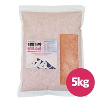 파파맘 히말라야 핑크솔트 5kg 고운소금 선물세트 돌잔치답례품 돌답례품 결혼답례품, 단품