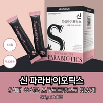 맛있는 요구르트맛 5세대 유산균 파라바이오틱스 락토바실러스 플란타럼 사체균 종합 열처리 유산균배양건조물 아미노산혼합제제 사균체 프락토올리고당 락토 바실러스 스틱 가족 부모님 선물
