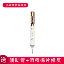 소포 미용기기 얼룩제거기 눈썹세안기 충전독일 작은 흰점 얼룩펜, 미니 로즈 골드