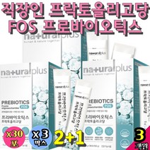 직장인 프락토올리고당 FOS 프로바이오틱스 성분 장내 위 영양제 유산균 분말 LACTOBACILLUS 맛있는 영양제FOS 프리바이오 장비움 장클린 유기농 프리바이오틱스 천연