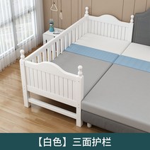 침대 연장 가드 레일 유아용 나무 침대옆 사이드 간이 공간활용 유아 신생아 아기 아기침대, 3면난간200x80x40