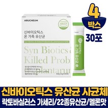 온가족 신바이오틱스 차세대 유산균 사균체 건조효모 함유 락토바실러스 가세리 모유유래 유산균 멜론맛, 4개, 30포