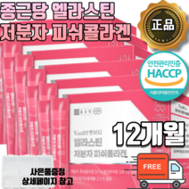 [사은품증정] 종근당 엘라스틴 저분자 피쉬콜라겐 어린콜라겐 수용성 콜라겐 펩타이드 특허 식약처 해썹 인증 먹는 어류 히알루론산 분말 가루 스틱 석류 식약청 60포 대용량 500달톤, 2개월 x 2박스