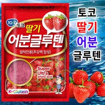 [붕어하늘] 토코 딸기 어분글루텐 (월척전용 강력점성) 미끼 떡밥