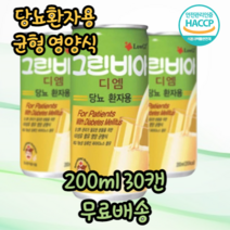 당뇨환자용 당뇨 환자식 당뇨영양식 환자영양식 식사대용 간식 당 조절 균형 영양 경관급식 두유 단백질 식이섬유 유케어 캔 음료 200ml, 30캔, 1개