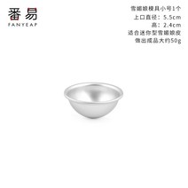 젤리몰드 설미랑 반 둥근 모델 둥글고 작다 케익 밑받침 찰 찹쌀떡 종이 연마기 베이킹 도구 2276838203, 설미랑 몰드 미니 사이즈 1개