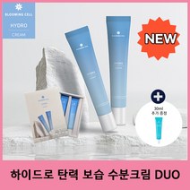 사은품증정 하이드로 탄력 보습 수분크림 Duo 30ml 샘플 증정, 1개