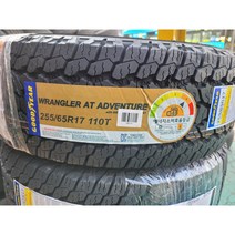 콜로라도 굿이어 타이어 255/65R17 110T 미국산 수원장착가능 2556517, 택배배송, 1개