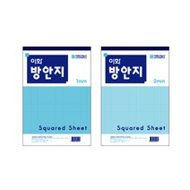 이화 방안지 1mm/2mm (10권), 1mm 방안지-10권