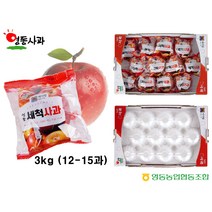 [영동농협] 간편하게 그대로 먹는 세척 사과 3kg (12-15과)