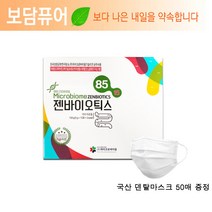 (주)마이크로바이옴 젠바이오틱스30포+덴탈마스크 50매, 1box, 20g