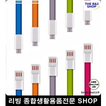 외출용기기충전기 카메라 선풍기 5핀 케이블 잭 동시고출력충전기 핸드폰종류별충전기, 오렌지
