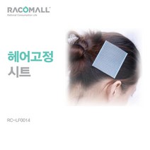 RC-LF0104 색상 랜덤 헤어 고정 패드 1개