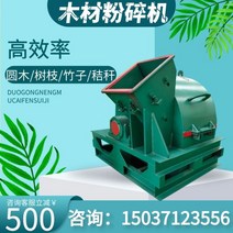 나무 분쇄기 목재 톱밥 다기능 정원 스크랩 대나무 가지 대형 표고 버섯 기계, 420 단일 버킷 +7.5KW 모터