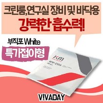 MDO9165 VCQ-H68 흡수력 좋은 부직포 와이퍼 특 가접이형 크린룸전용와이퍼/수건/산업용소모품/와이퍼처저중량