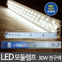 아이조명 LED모듈램프 25W 30W LED방등 LED기판 LED거실등 LED주방등, LED 모듈램프 30W 전구색