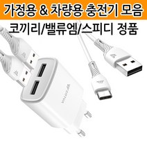 스피디 코끼리 충전기 케이블 차량용 급속 고속 판촉 코끼리 모비코디, S07 스피디 이지 15W 고속 무선충전 패드, S07스피디이지15W고속무선충전패드