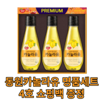 동원 카놀라유 선물세트 4호 식용유 명절 추석 한가위 선물 부모님 업체 직원 직장인 명품 고급 회사 기업 설 설날 연말 시댁 대량 대용량 새해 신년 선물용 맛있는 명품 기름유