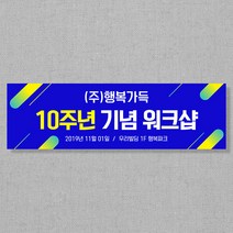 애니데이파티 여행 워크샵 행사 모임 현수막, 블루마린