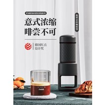 STARESSO 스타 그레인 2세대 휴대용 의식 에스프레소 머신 수동 캡슐 파우더 다목적, [5] 블랙커피가루