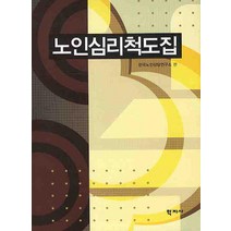 한국노인 리뷰 좋은 인기 상품의 최저가와 가격비교