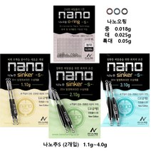 [19 800 무료배송] 나노추S(2개입 1.1g~4.0g) 나노오링(중~특대) 스위벨 채비 봉돌 봉추 떡밥 어분 글루텐 집어제, 3.9g
