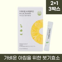 디에트랩 브로멜라인 파파인 칼륨 붓기에 좋은 소화분해효소, 44g, 3박스