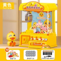 가정용 코인작동 미니 인형 구슬 뽑기 배터리 작동 기계 코인작동 어린이 장난감, Y-인형10코인20+배터리+USB 케이블