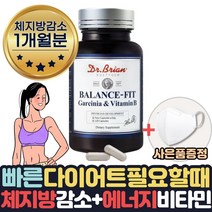 살빠지는 탄수화물흡수억제 내장지방빼는 체지방분해 도움 보조제 약 1달분량 사은품증정 살빼는 내장지방분해 도움 1달 2달 두달 단기간 예신 다이어트 턱살 볼살 팔뚝살 피하지방 빼는법, 1통