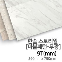 우드백화점 한솔스토리월_마블패턴(무광) 인테리어/셀프시공/DIY, 화이트에보라