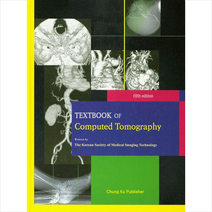 청구문화사 Textbook Of Computed Tomography, 대한의료영상기술연구회 편