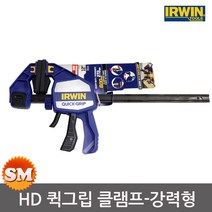 어윈(IRWIN) 목공용퀵그립(HD-강력형) 910HD (36)