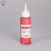 열변색 물감(시온물감 수성) 고온용-100ml