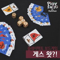플레이팩토 보드게임 게스 왓?!(Guess What?!)