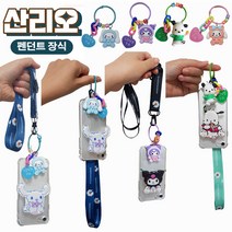 아이폰11 핸드폰 케이스 펜던트 장식 산리오 목걸이줄 반짝이 그립톡 투명 젤리 세트