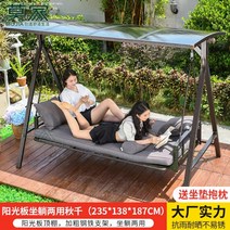 막가네 그네 야외정원 태양열등 흔들의자 발코니 실외 레저 리프트 가정용 별장 그네뛰기, 선샤인보드 양용 그네
