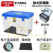 카메라보관함 카메라제습함 카메라렌즈보관 카메라보관 카메라보관함제습기 장비관리함, 옵션3 30L