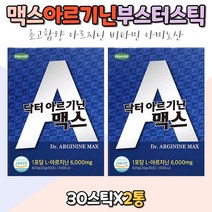 아르기닌 아르지닌 짜먹는 타먹는 액상형 스틱파우치 하루한포로 챙기는 ARGININE 엽산 비오틴 판토텐산 나이아신 비타민B군 8가지 고시생 학생 세븐베리농축 에너지 부스터 운동하는 남자 등산 중년 장년 남성