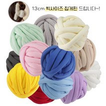 Modern Fashion 자이언트 얀 1kg DIY 가방 방석 목도리 핸드니팅 패브릭 뜨개실 (사은품 증정), 블루1kg