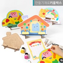 독서의계절 나무 책받침대 어린이 독서대 만들기 3종, 집