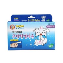 제이엘365 와우이크린 구강 청결티슈 100매340983405343ea, jl365mall 본상품선택