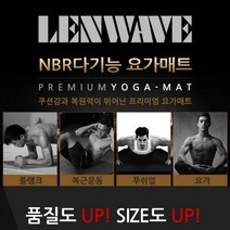 안밀리는 남자 홈트 운동 매트리스 바닥 논슬립 매트 헬스장 체육관 바닥 가정용, 16mm NBR요가매트 1850x900네츄럴블랙
