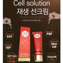 백옥주사 검버섯 앰플/판테놀 마테카 팔자주름/레티놀 시카 아이크림/멜라논크림/얼굴 검버섯 검버섯연고크림 기미에좋은팩/기미치료/검버섯제거비용, 4.대사활성 재생선크림 2개, 1개