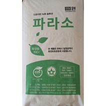인공토 파라소 육성용 1포 100L 펄라이트 경량토 옥상녹화 실외조경
