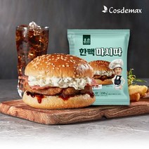 군대리아 버거 매점 옛날 햄버거 주문 한맥 마시따 10개